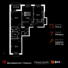 Квартира 76,5 м², 3-комнатная - изображение 1