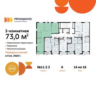 Квартира 73 м², 3-комнатная - изображение 2