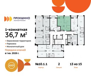 35 м², 1-комнатная квартира 14 500 000 ₽ - изображение 89