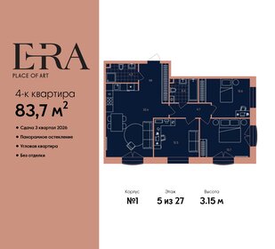 Квартира 83,7 м², 4-комнатная - изображение 1