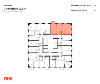 68,8 м², 3-комнатная квартира 12 000 000 ₽ - изображение 34