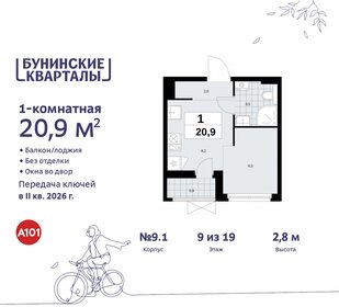 21,4 м², квартира-студия 7 166 732 ₽ - изображение 43