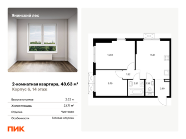 48,9 м², 2-комнатная квартира 7 138 660 ₽ - изображение 34