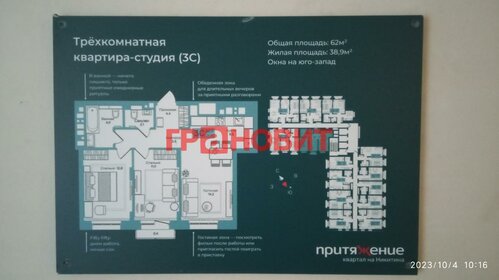 Квартира 61,9 м², 3-комнатная - изображение 1