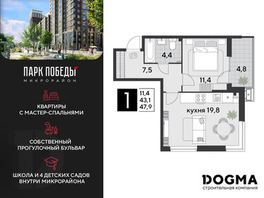 Квартира 47,9 м², 1-комнатная - изображение 1