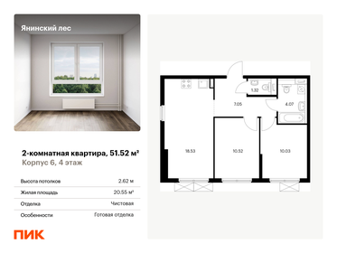 50 м², 2-комнатная квартира 7 700 000 ₽ - изображение 55