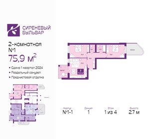 Квартира 76,5 м², 2-комнатная - изображение 1