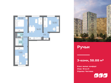 Квартира 58,9 м², 3-комнатная - изображение 1