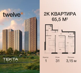 Квартира 65,5 м², 2-комнатная - изображение 1