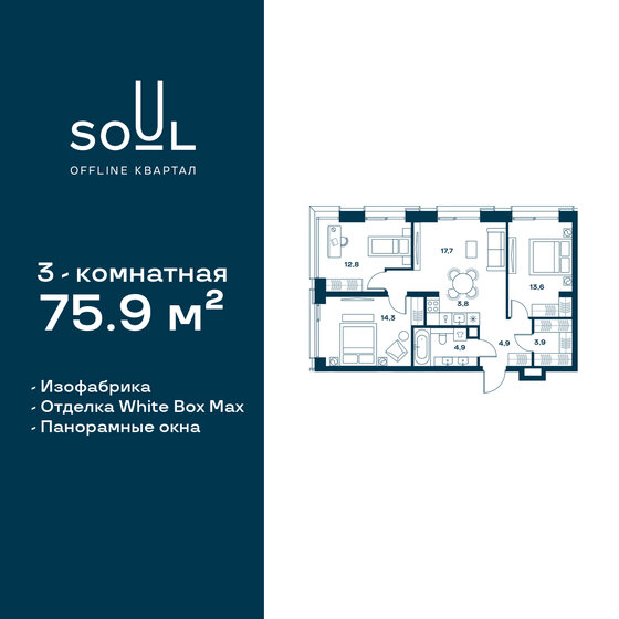 75,9 м², 3-комнатная квартира 34 974 720 ₽ - изображение 1