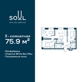 87 м², 3-комнатная квартира 34 500 000 ₽ - изображение 119