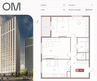 60 м², 2-комнатная квартира 41 000 000 ₽ - изображение 144