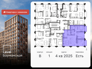 118,7 м², 4-комнатная квартира 54 000 000 ₽ - изображение 88