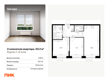 55 м², 2-комнатная квартира 6 800 000 ₽ - изображение 82