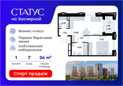 Квартира 36,8 м², 1-комнатная - изображение 1