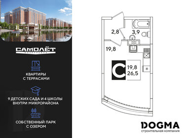 27,3 м², квартира-студия 4 458 090 ₽ - изображение 18