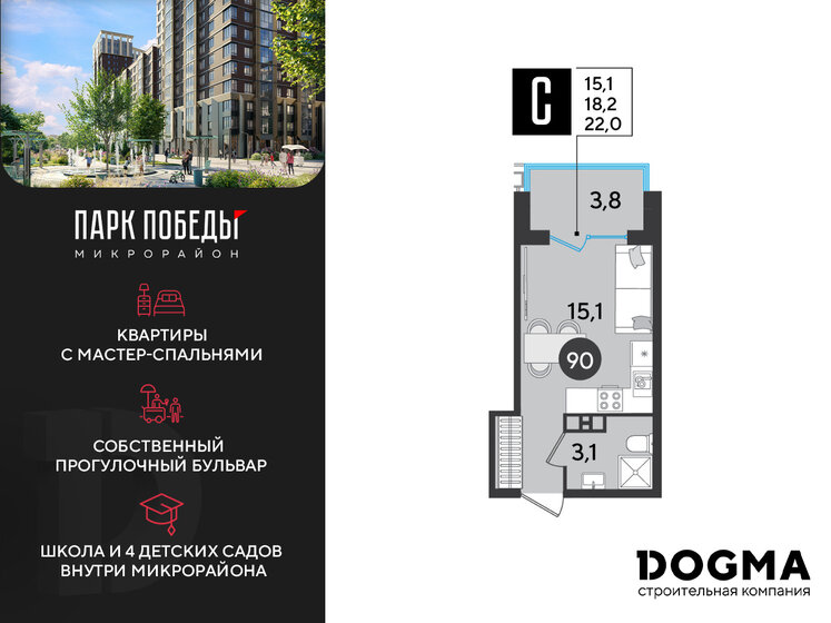 22 м², квартира-студия 4 382 400 ₽ - изображение 1