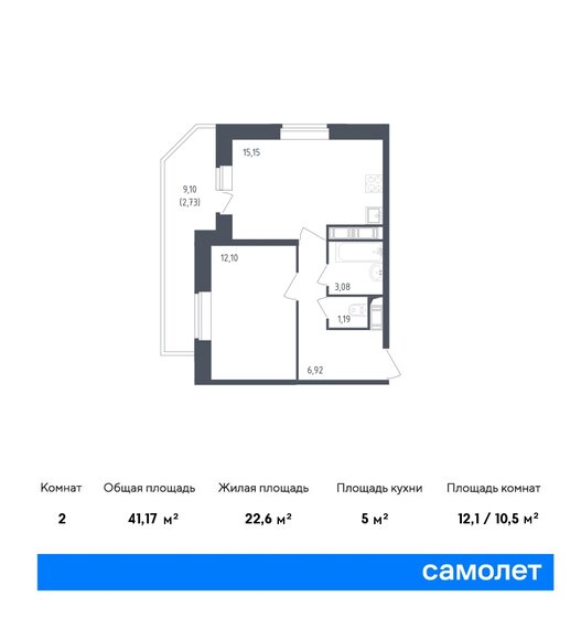 41,2 м², 1-комнатная квартира 10 345 956 ₽ - изображение 23