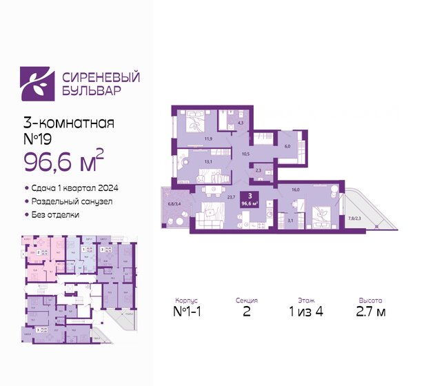 97,5 м², 3-комнатная квартира 12 250 000 ₽ - изображение 25