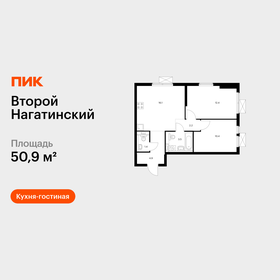 Квартира 50,9 м², 2-комнатная - изображение 1