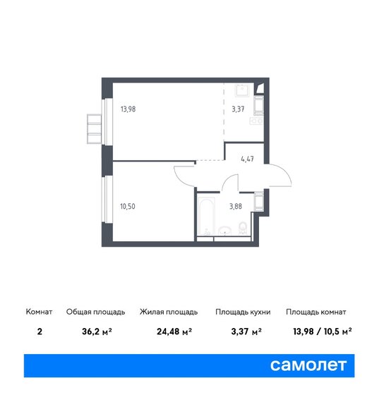 36,2 м², 1-комнатная квартира 8 279 997 ₽ - изображение 21