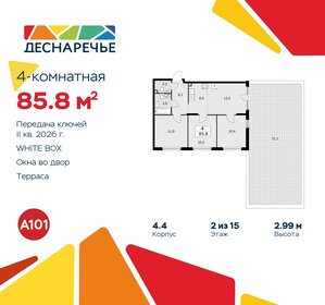 Квартира 85,8 м², 4-комнатная - изображение 1