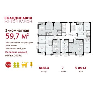 67 м², 3-комнатная квартира 17 500 000 ₽ - изображение 60
