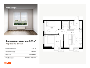 47,5 м², 2-комнатная квартира 8 000 000 ₽ - изображение 56