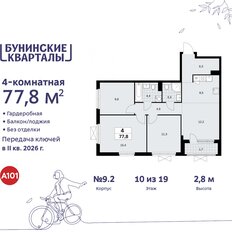 Квартира 77,8 м², 4-комнатная - изображение 3