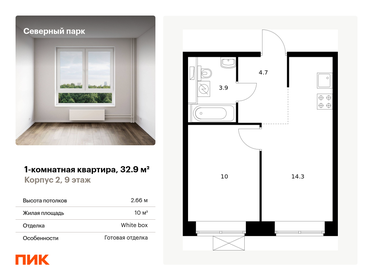 25 м², 1-комнатная квартира 3 900 000 ₽ - изображение 64