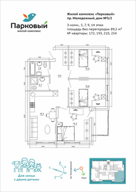 Квартира 89,2 м², студия - изображение 2