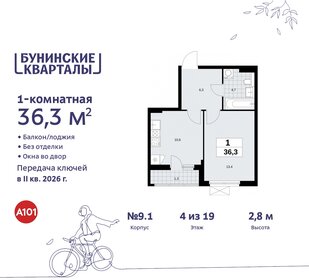 Квартира 36,3 м², 1-комнатная - изображение 1