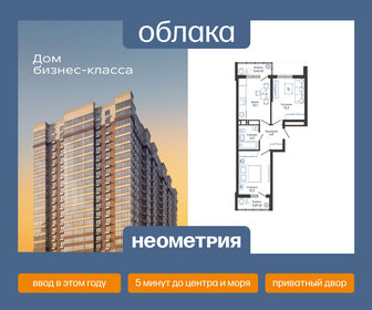 Квартира 48,4 м², 2-комнатная - изображение 1