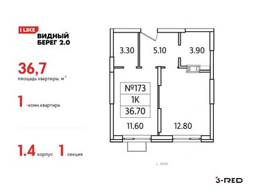 Квартира 36,7 м², 1-комнатная - изображение 1