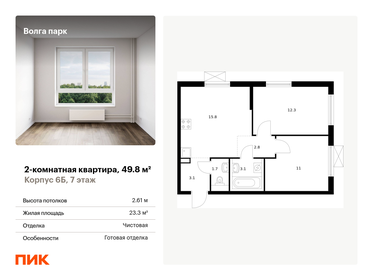 Квартира 49,8 м², 2-комнатная - изображение 1