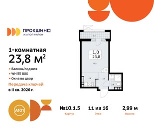 23,7 м², квартира-студия 9 042 000 ₽ - изображение 22