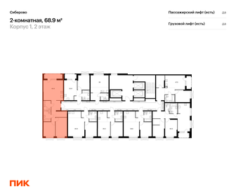 68,9 м², 2-комнатная квартира 10 948 210 ₽ - изображение 61