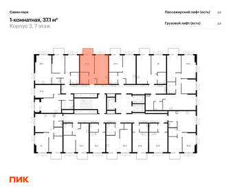 38,1 м², 1-комнатная квартира 5 900 000 ₽ - изображение 78