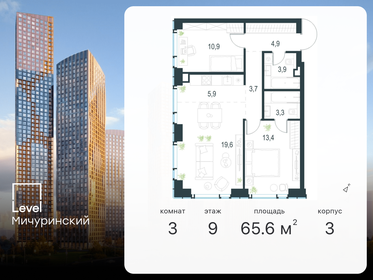 55,4 м², 3-комнатная квартира 33 490 000 ₽ - изображение 81