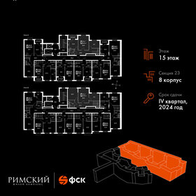 112,6 м², 4-комнатная квартира 21 743 060 ₽ - изображение 42