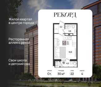 Квартира 30 м², студия - изображение 1