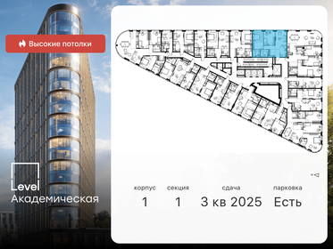 120,7 м², 4-комнатная квартира 65 951 888 ₽ - изображение 44