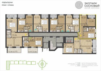 60,5 м², 3-комнатная квартира 7 290 000 ₽ - изображение 84