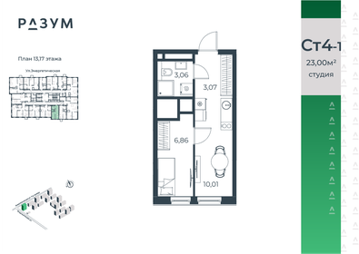 Квартира 23 м², студия - изображение 2
