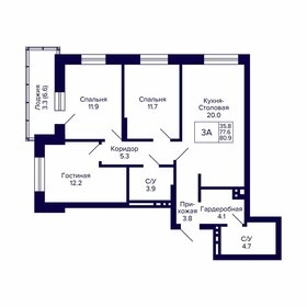 80,8 м², 3-комнатная квартира 9 130 400 ₽ - изображение 24