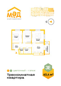 Квартира 63,4 м², 3-комнатная - изображение 1
