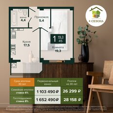 Квартира 45 м², 1-комнатная - изображение 2