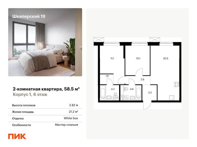 58,5 м², 2-комнатная квартира 19 345 656 ₽ - изображение 1