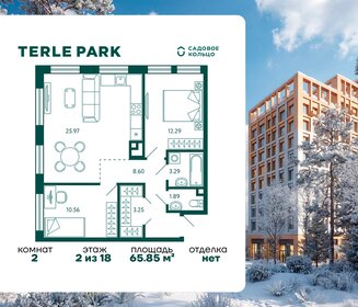 Квартира 65,9 м², 2-комнатная - изображение 1