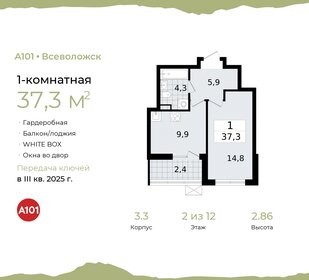 37,1 м², 1-комнатная квартира 5 830 376 ₽ - изображение 27